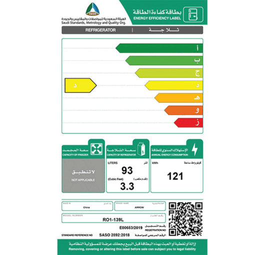ثلاجة باب واحد ارو 3.3 قدم - ابيض
